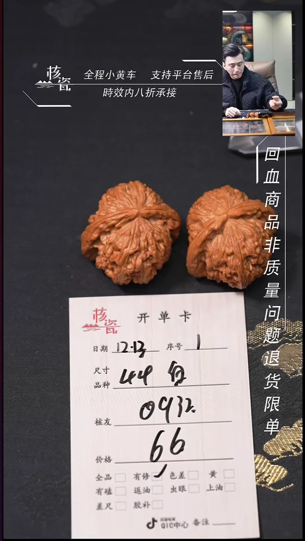 吊坠桃核✨***244白狮子1