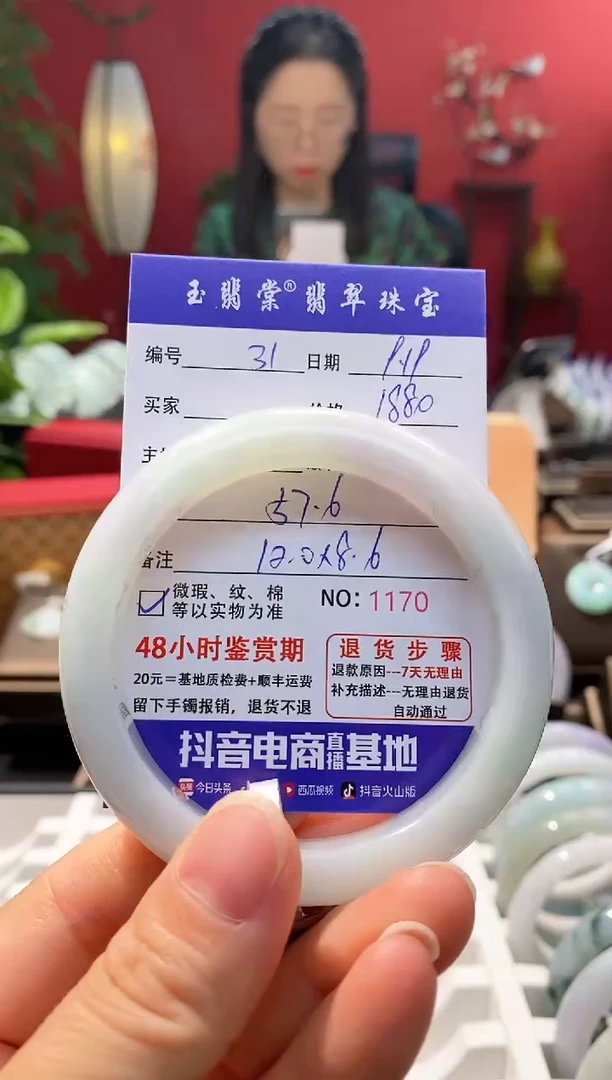 未镶嵌手镯翡翠翡翠31