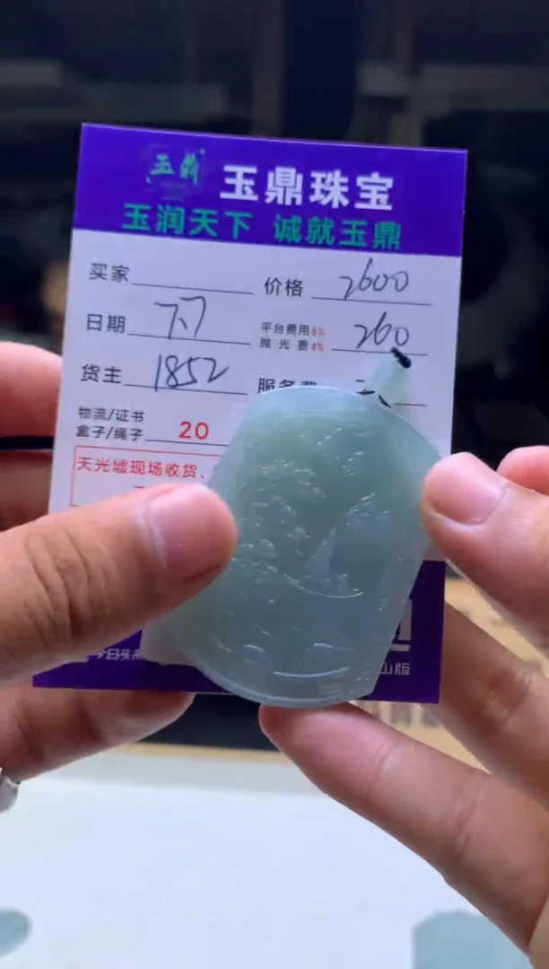 定制翡翠未镶嵌?*?F02004688