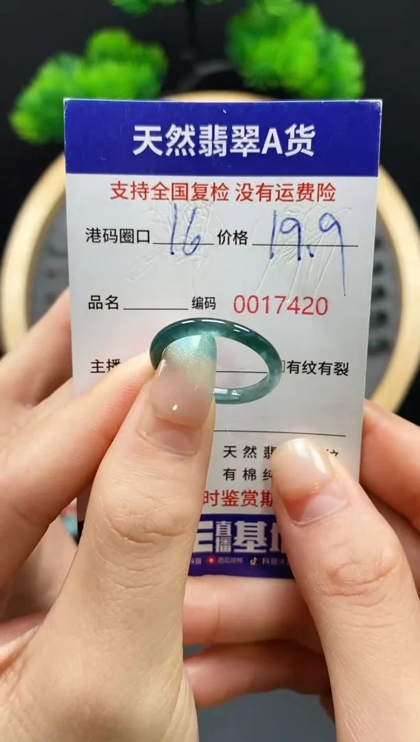 【闪购商品】翡翠戒指未镶嵌天然翡翠戒圈7420