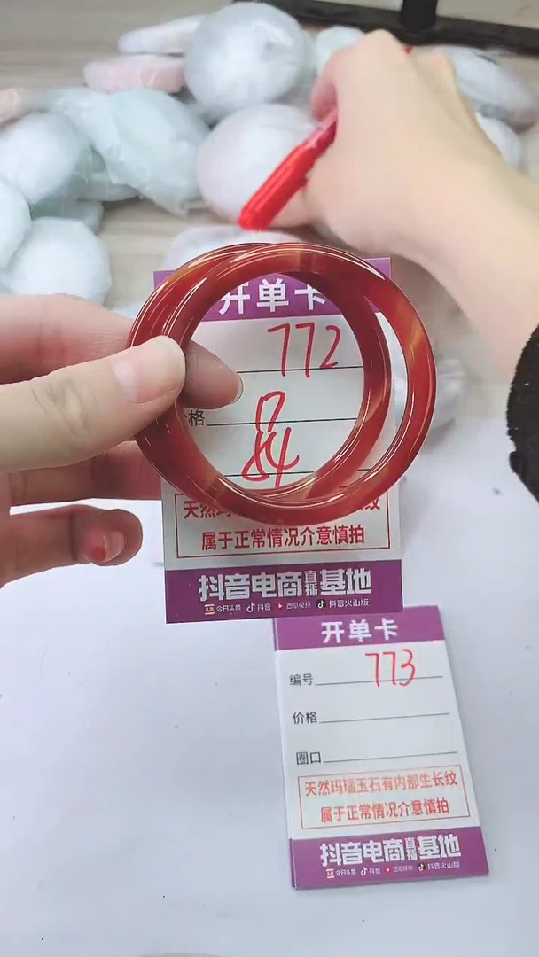 手镯玛瑙/玉髓未镶嵌772