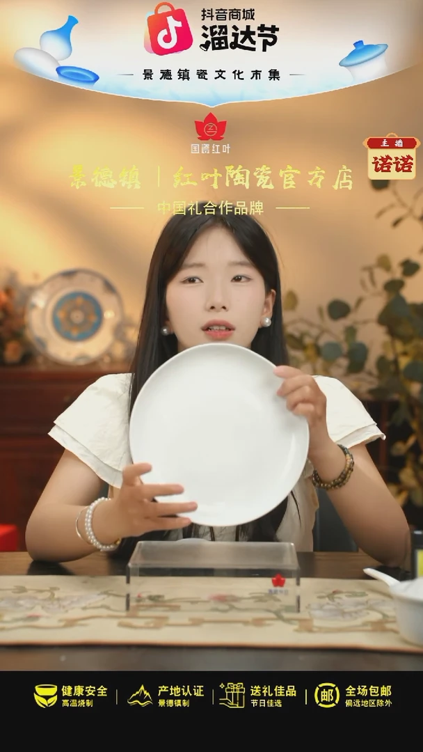 2个微瑕白胎8英寸电商深呙盘（无底款）
