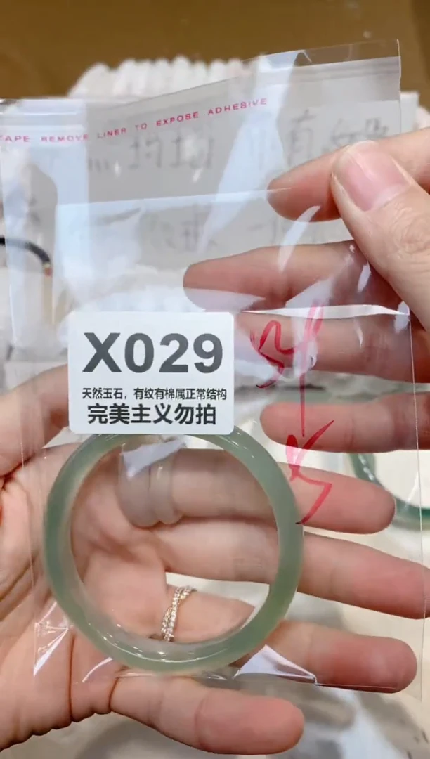 手镯玛瑙/玉髓未镶嵌54