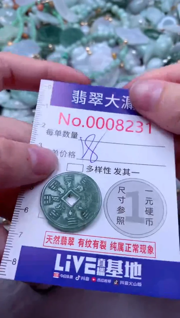 吊坠(不含链)未镶嵌翡翠8231