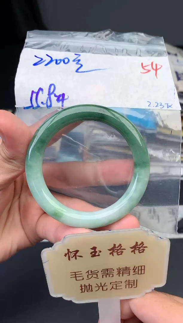 【闪购商品】定制翡翠未镶嵌毛货需精细抛光+手镯1件+2200元