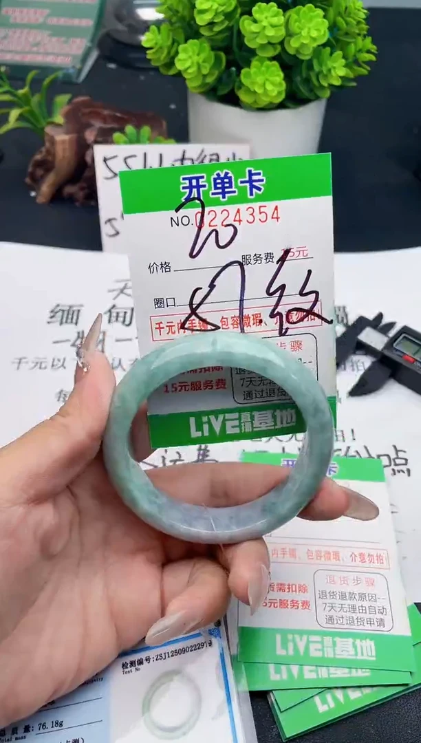 未镶嵌手镯翡翠54天然翡翠A货