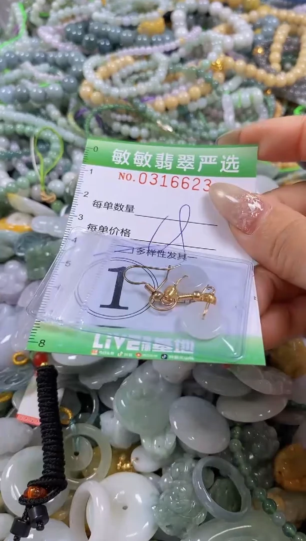 颈饰未镶嵌翡翠闪购0316623多样性发其一