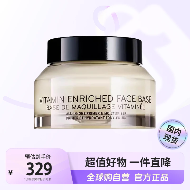 【国内专柜版本】芭比波朗 新妆前柔润底霜橘子面霜50ml 服帖【h】