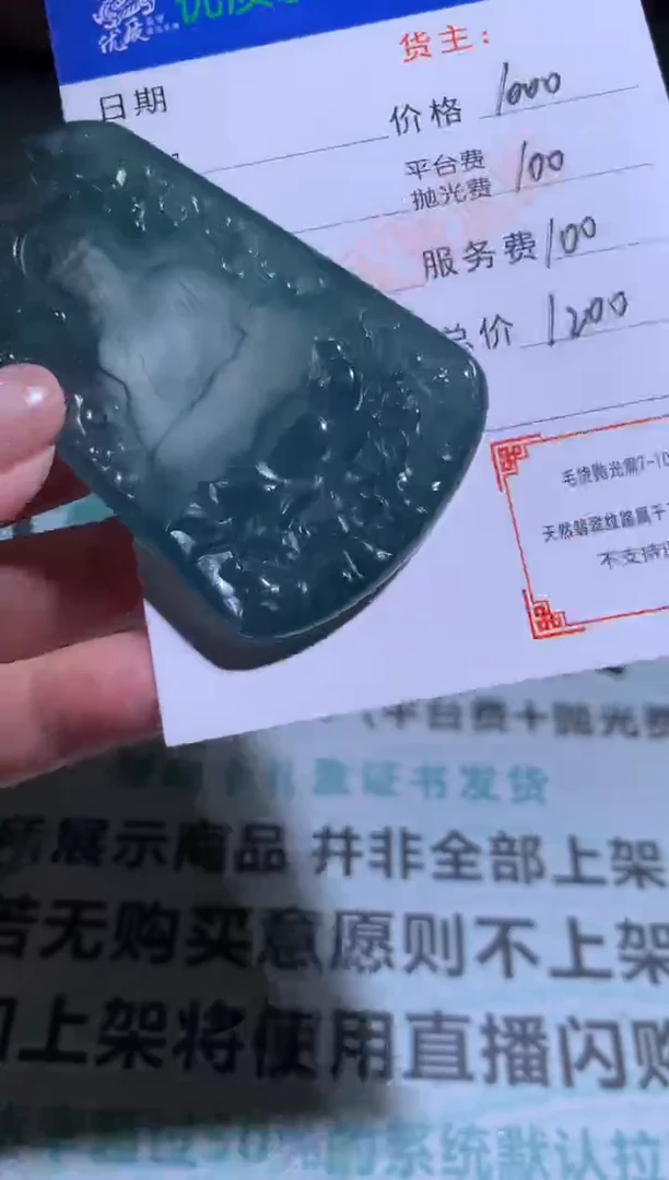 未镶嵌定制翡翠毛货-不退不换