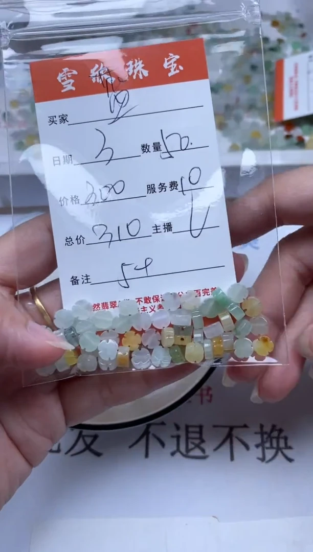 翡翠未镶嵌颈饰蓝****1雪欣散珠定制diy