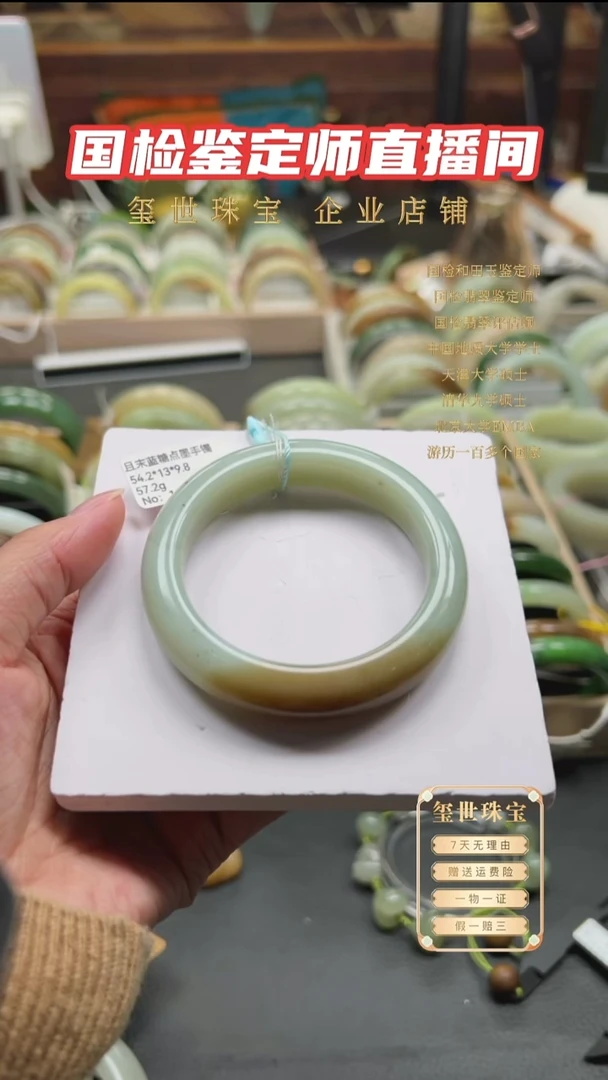 未镶嵌手镯和田玉54
