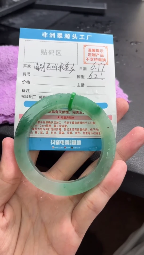 定制石英质玉（非洲翠）请****了手镯
