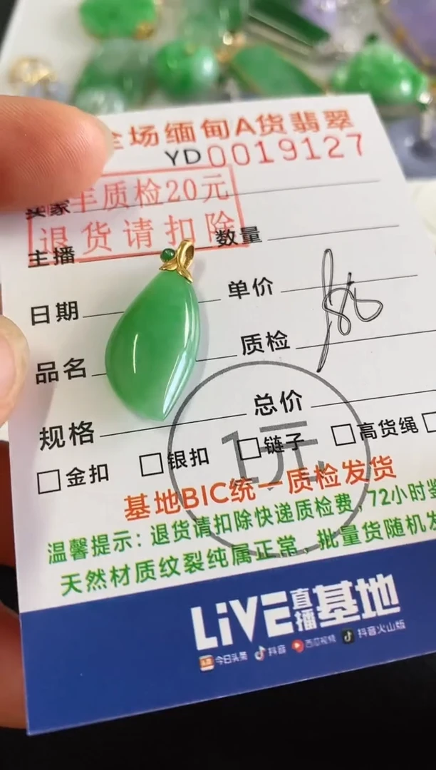 翡翠18K金镶嵌吊坠(不含链)英*随型