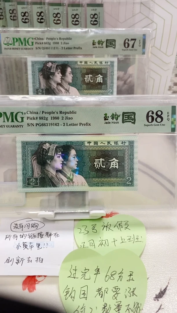 【闪购商品】PG冠无47玉勾国68分66319162