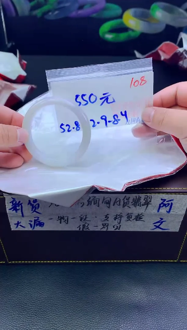 未镶嵌定制翡翠108毛货需精细抛光+手镯+550元