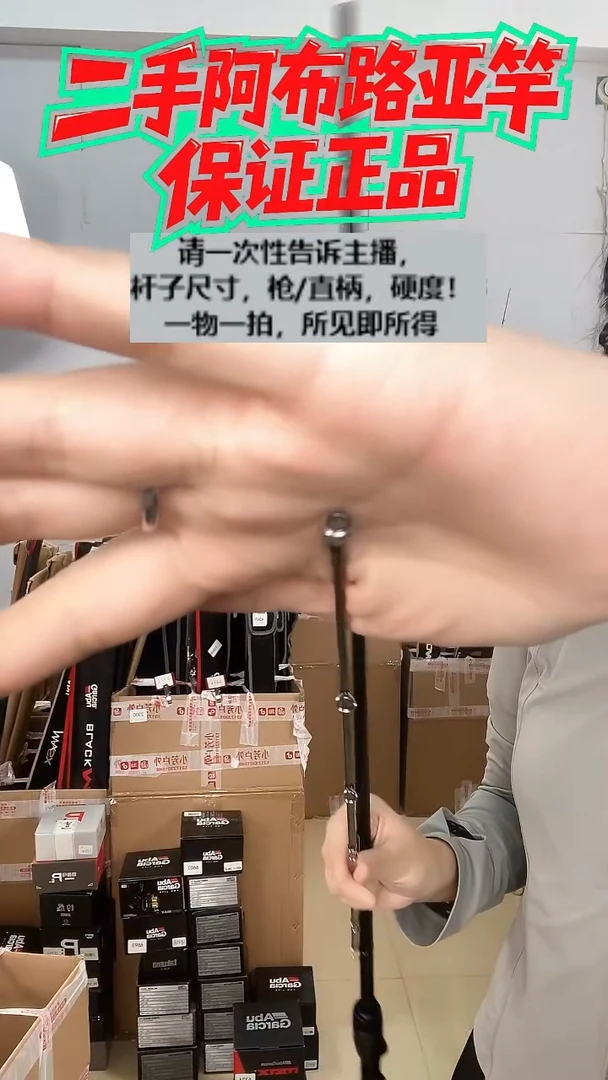 碳素6649二手阿布黑马仕3代1.98  M 枪柄