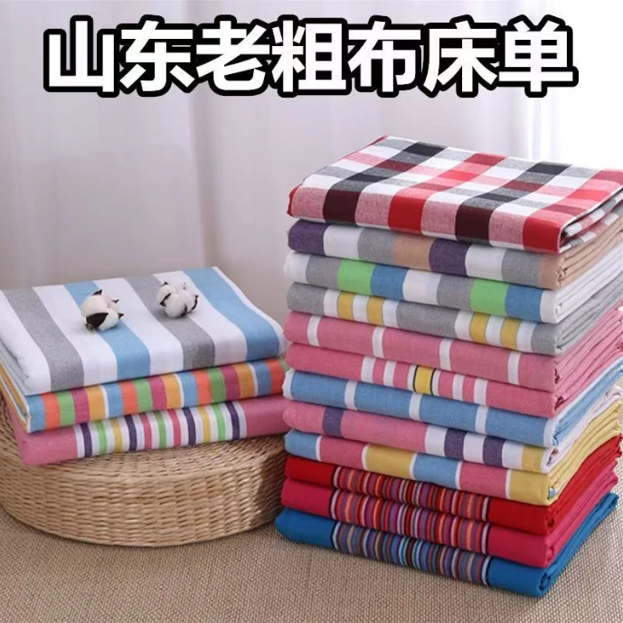 加厚加密处理单人双人原棉老粗布床单耐磨舒适居家宿舍不易掉色