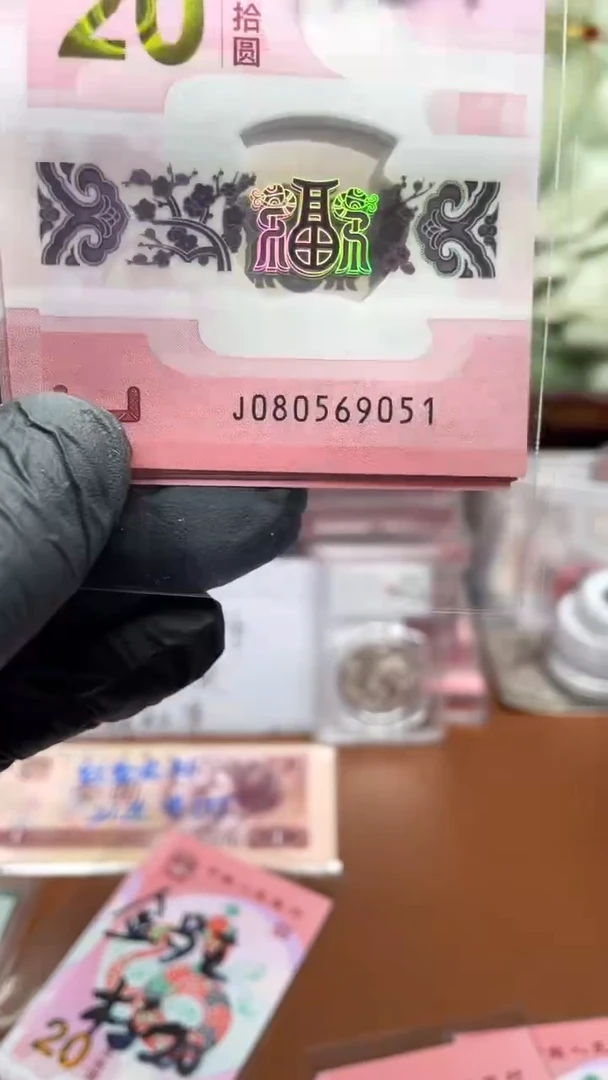 蛇钞080569051组标十裸发