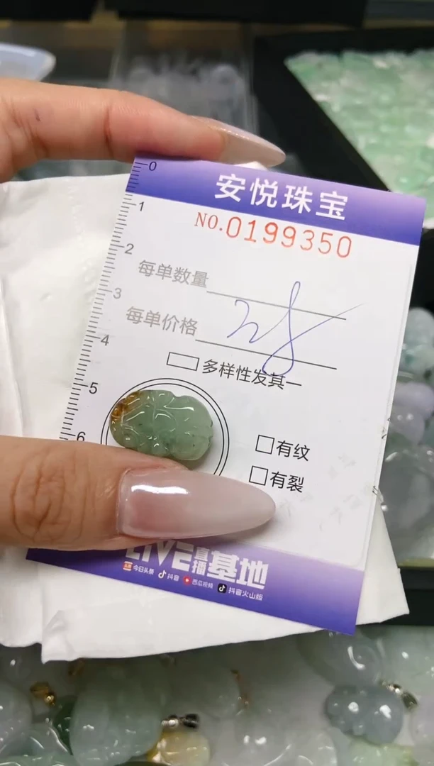翡翠挂件未镶嵌闪购0199350