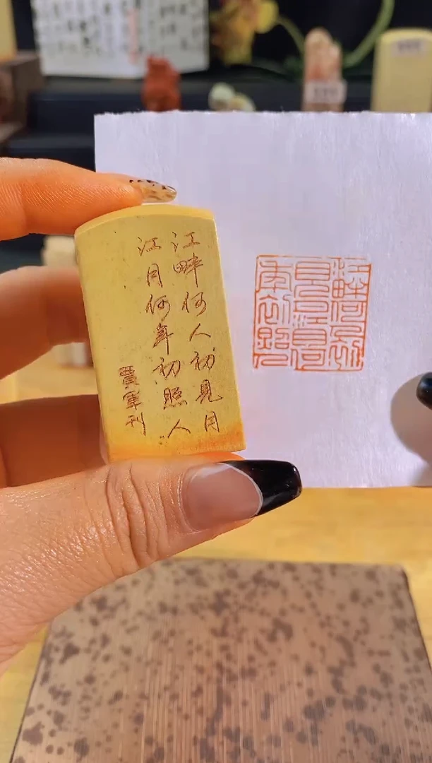 昌化石印石江畔何人初见月2.5有库存-0221