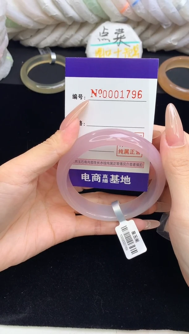 【闪购商品】玛瑙/玉髓手镯未镶嵌1796圈口54