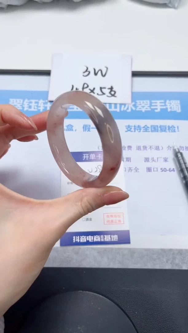 石英质玉手镯未镶嵌V280-52.6