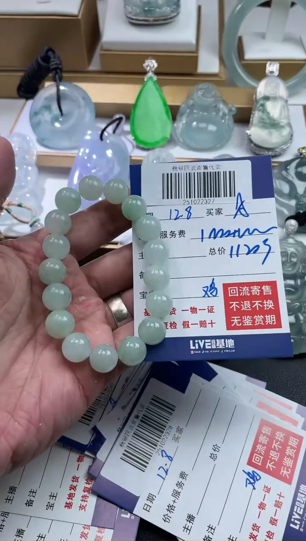 未镶嵌定制翡翠A****国251022327