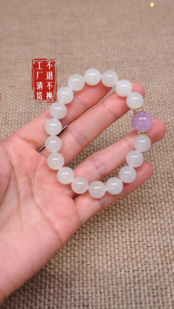 【闪购商品】和田玉手链未镶嵌145工厂抛货 不退不换 纹裂