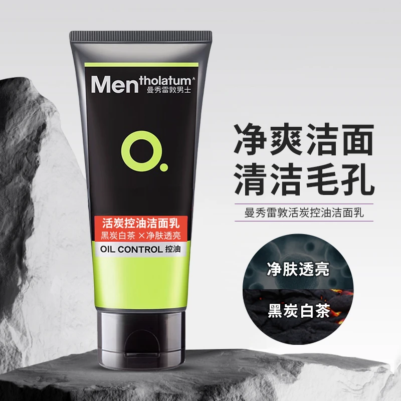 曼秀雷敦男士活炭控油洁面乳净化保湿清洁毛孔男生专用洗面奶
