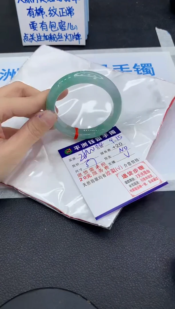 未镶嵌手镯翡翠@***吖1