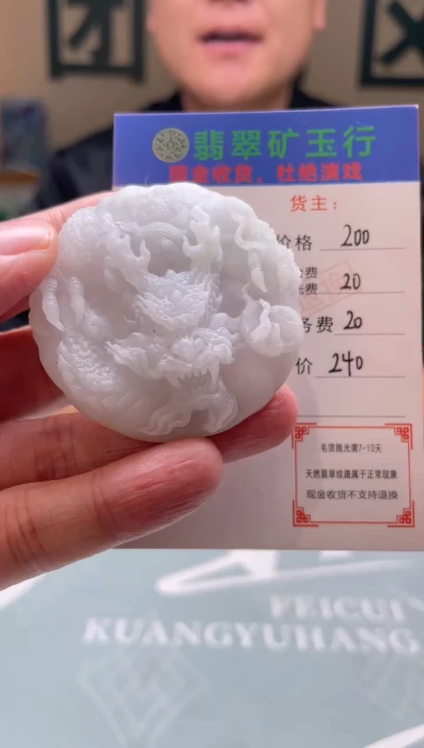 未镶嵌定制翡翠卡**利-毛货-不退不换