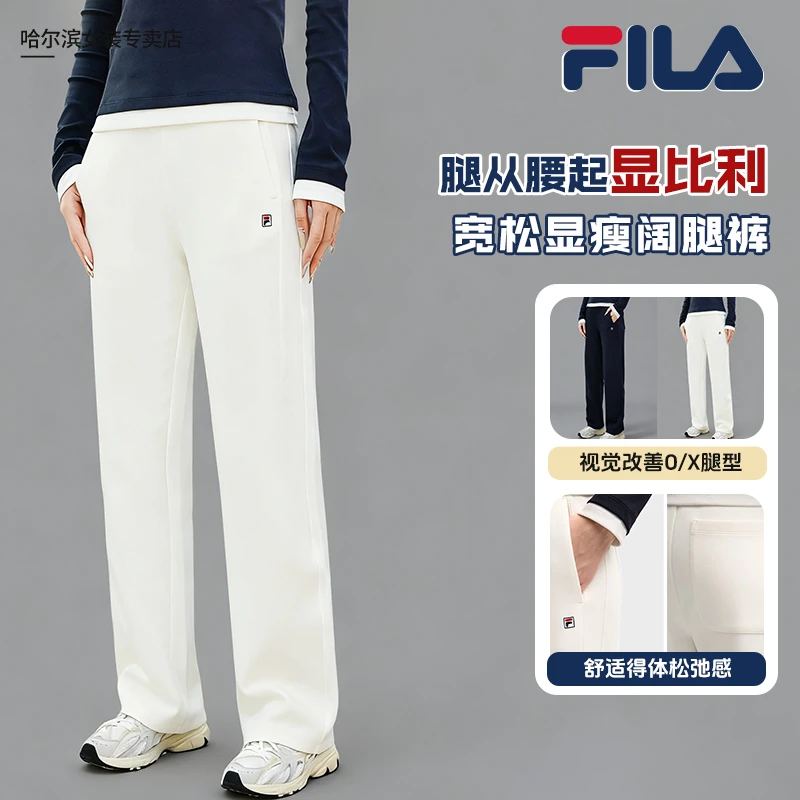 【显瘦阔腿长裤】Fila/斐乐女款秋季宽松舒适时尚百搭款F11W548604F