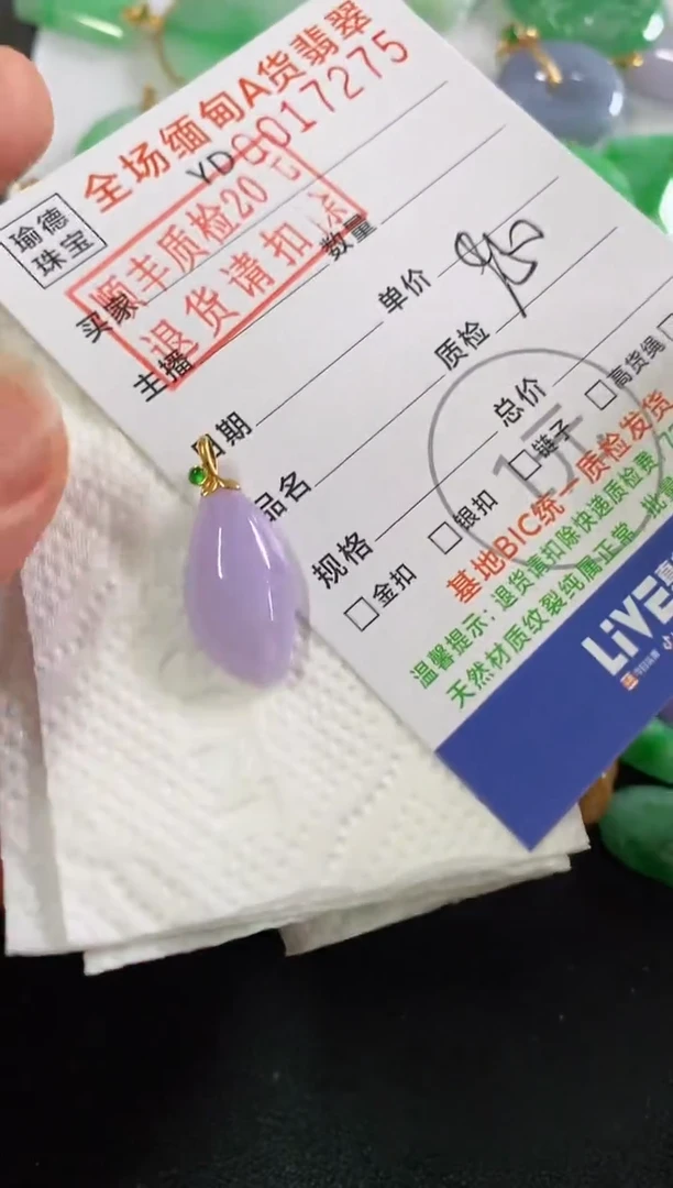 翡翠18K金镶嵌吊坠(不含链)水滴