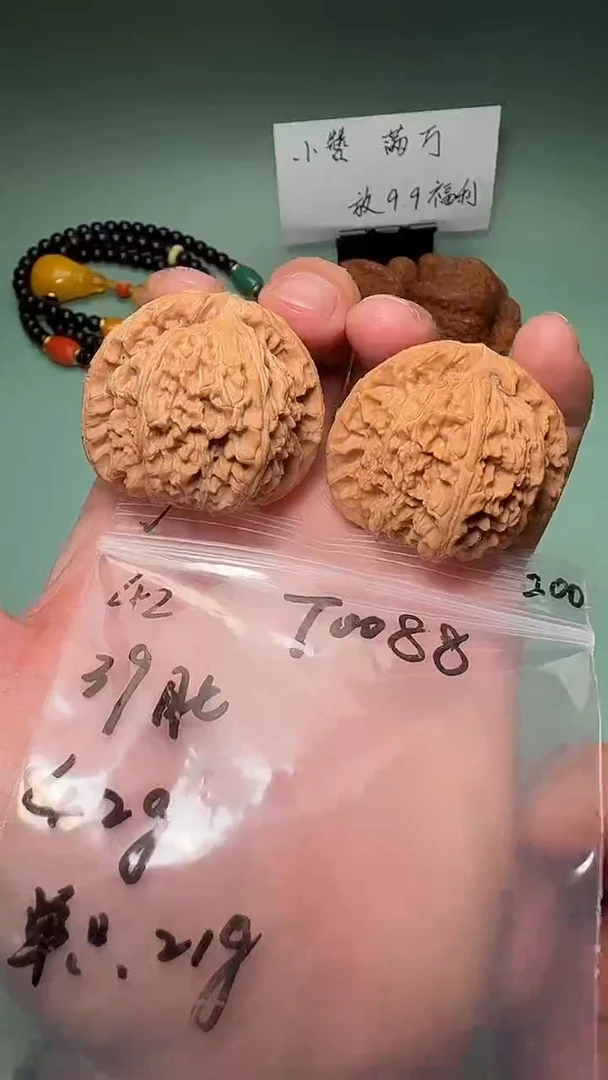 吊坠文玩核桃T0088 42白狮子