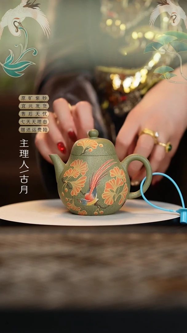 【闪购商品】FS972豆青砂”银杏雀“梨形壶160c