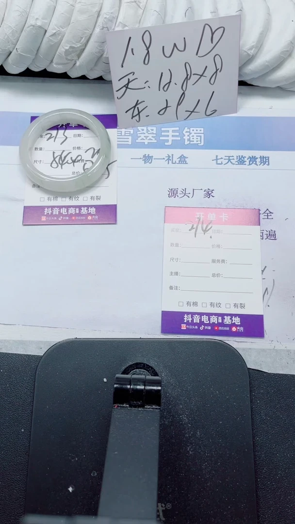 未镶嵌手镯石英质玉214-56.5