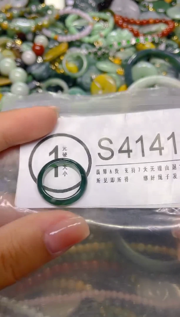 颈饰未镶嵌翡翠15.1MM/ S /翡翠A货，一件也是批发价