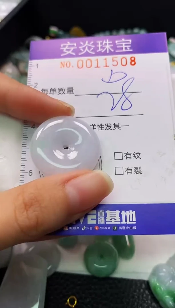 颈饰未镶嵌翡翠闪购0011508