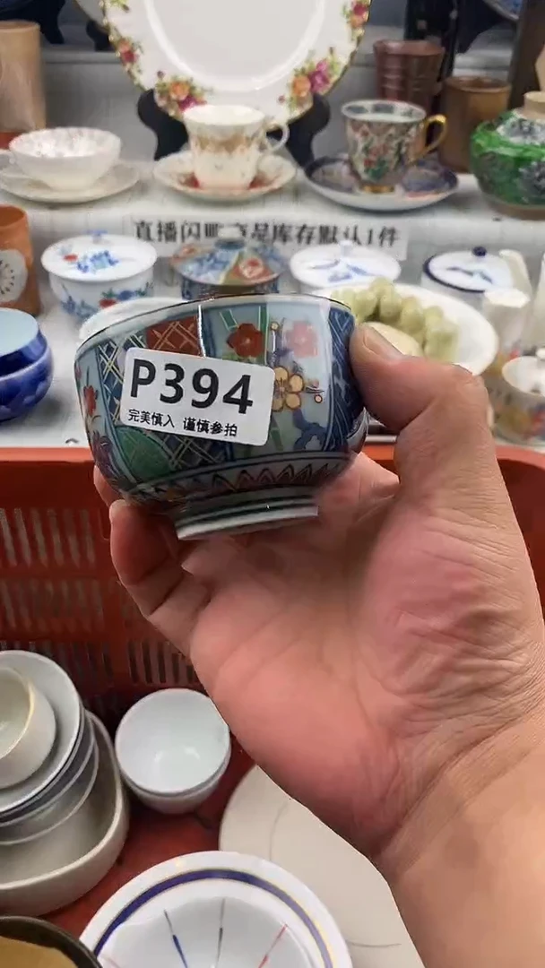 瓷片观**涛     394