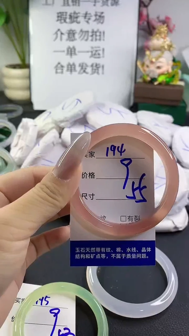 手镯玛瑙/玉髓未镶嵌194