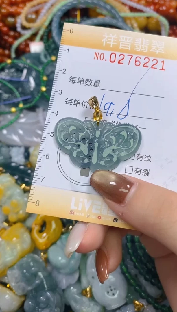 颈饰未镶嵌翡翠闪购0276221