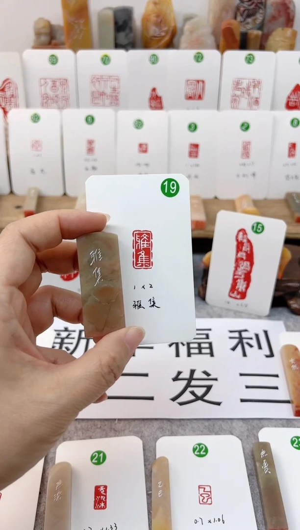 【闪购商品】伊犁石印石 雅集   成品闲章