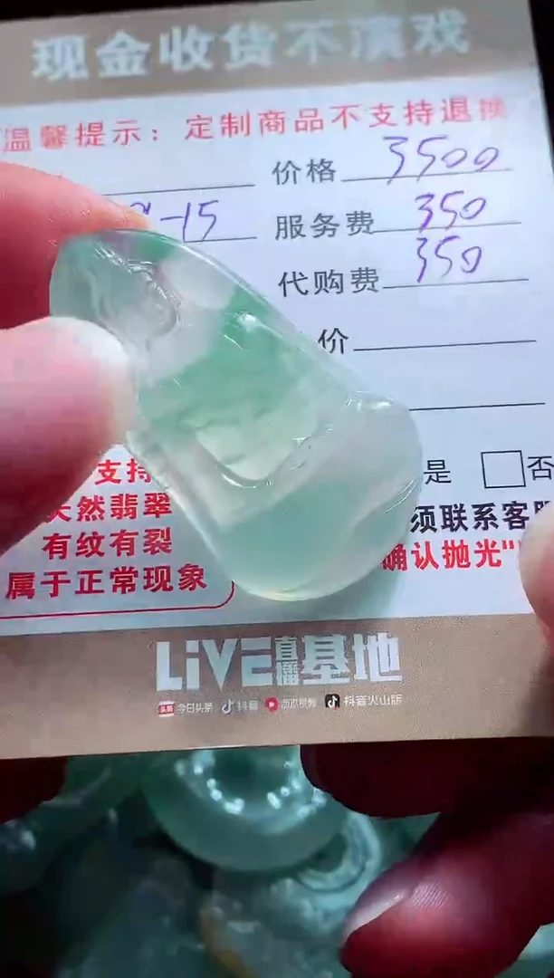 未镶嵌定制翡翠人**梦翡翠毛货定制560899