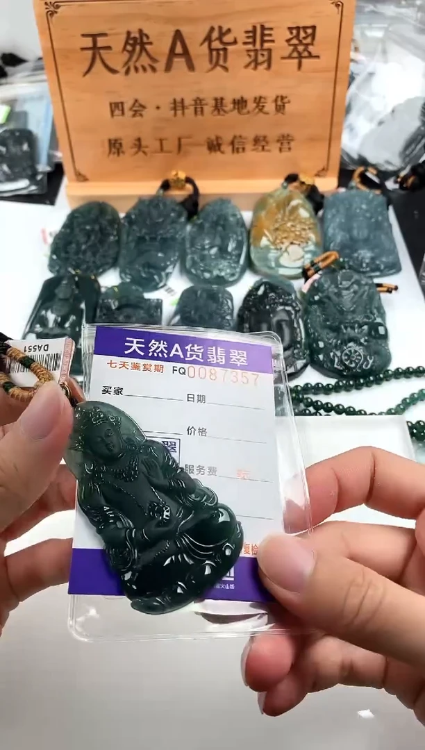 颈饰未镶嵌翡翠