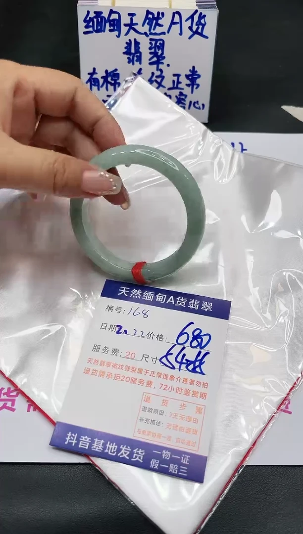 【闪购商品】翡翠手镯未镶嵌11111111