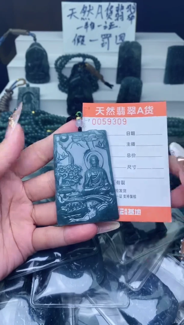 翡翠未镶嵌颈饰