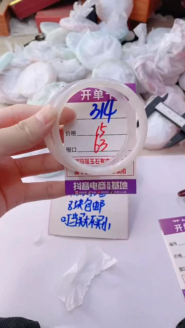 手镯玛瑙/玉髓未镶嵌314