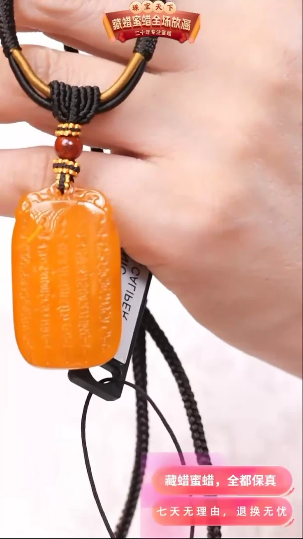 【闪购商品】蜜蜡颈饰未镶嵌5991天然蜜蜡琥珀假一罚四