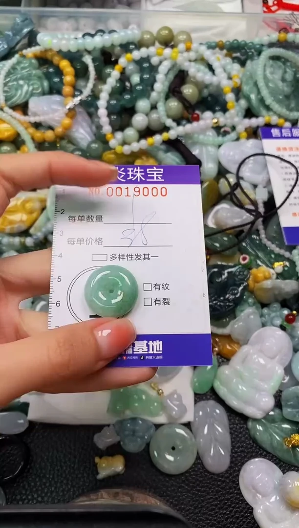 颈饰未镶嵌翡翠闪购0019000