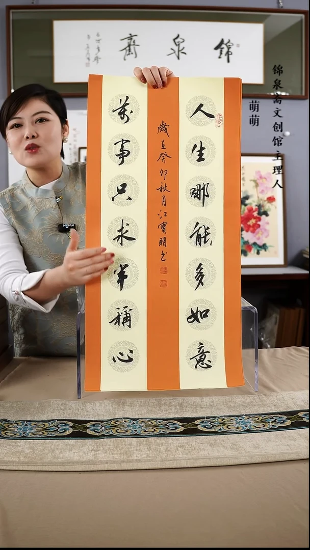 【闪购商品】书法33*66江老师书法软片手绘作品略有不同